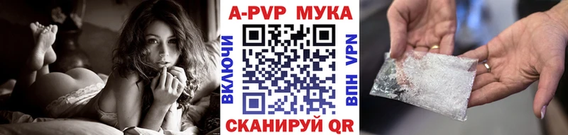 APVP мука  Калязин 