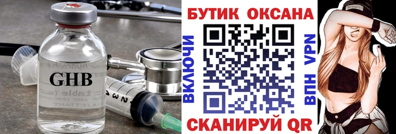 kraken рабочий сайт  хочу наркоту  Калязин  сайты даркнета состав  БУТИРАТ оксибутират 