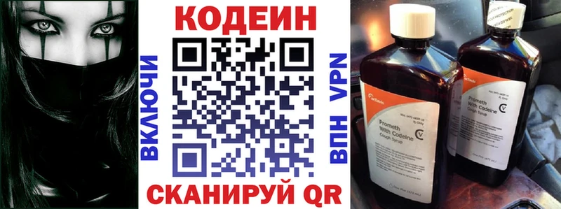 гидра ССЫЛКА магазин Калязин Codein напиток Lean (лин)
