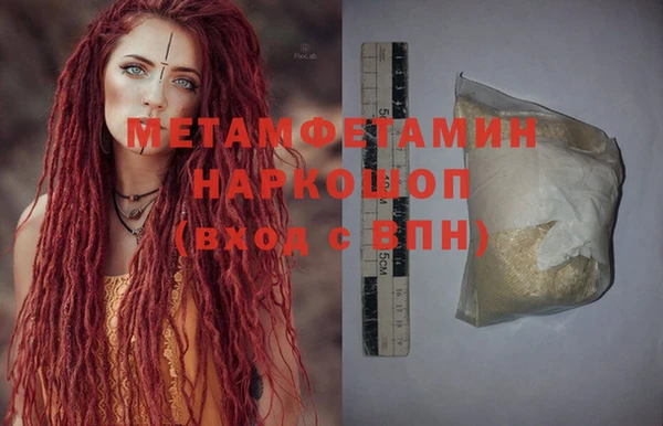 метамфетамин Наволоки