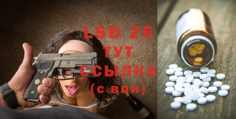 LSD-25 экстази кислота Калязин